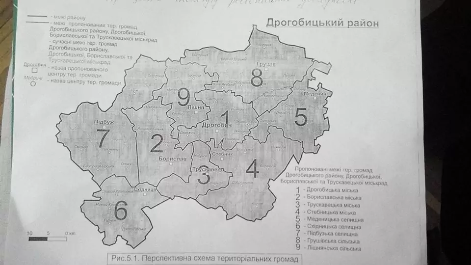 Яка реформа чекає Дрогобицький район?