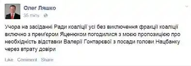 фото новини