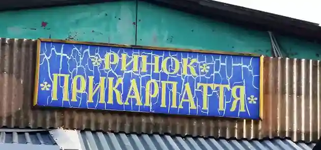 фото новини