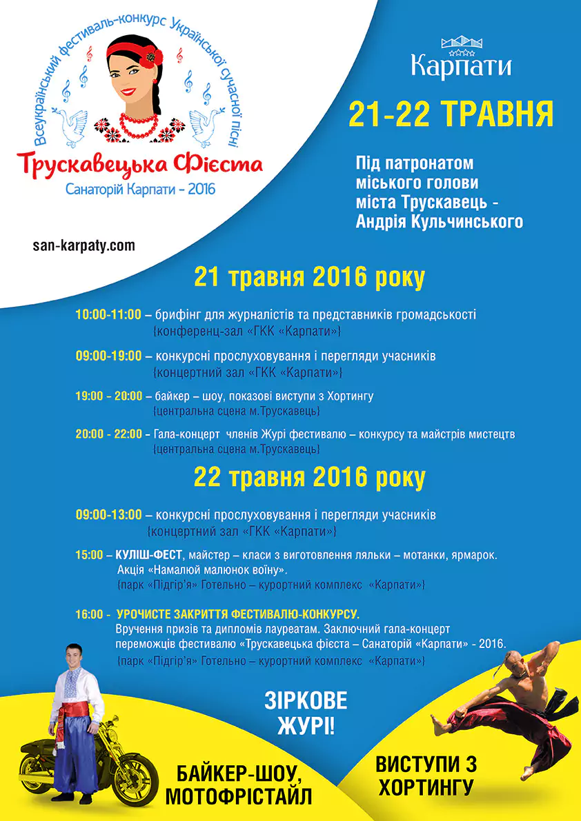 Новий фестиваль української пісні: тисяча учасників, суперзіркове журі і феєричне шоу!