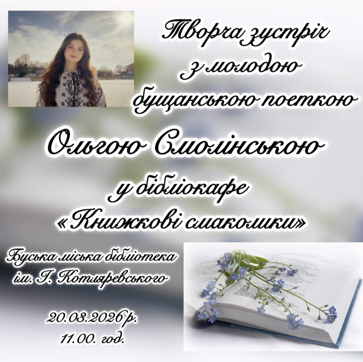 завантажується...