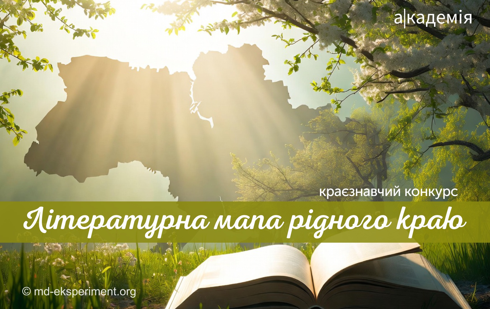 завантажується...