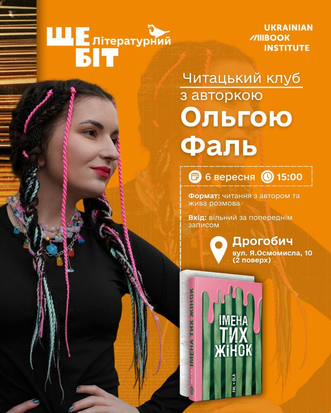 завантажується...